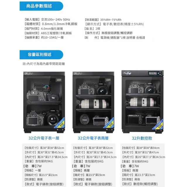 【RTAKO】電子防潮箱 相機防潮箱 32L乾燥箱（冷凝除濕/隔板可調/攝影器材收納/郵票防潮櫃/除濕櫃/乾燥櫃）