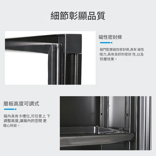 【RTAKO】電子防潮箱 相機防潮箱 32L乾燥箱（冷凝除濕/隔板可調/攝影器材收納/郵票防潮櫃/除濕櫃/乾燥櫃）