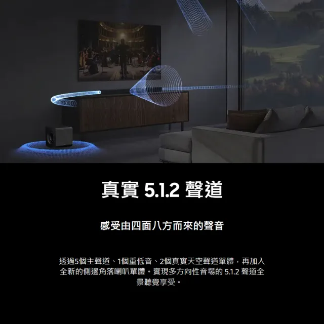 【Samsung 三星】5.1.2聲道 藍牙聲霸(HW-Q800H/ZW) AI魔幻音場 杜比全景聲