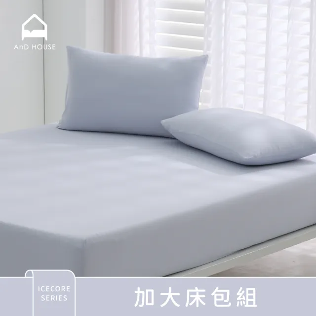【AnD HOUSE 安庭家居】自由配-涼感冰芯-加大床包枕套組(多色任選/涼被/夏天/涼感床包)