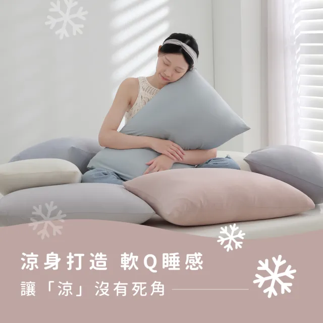【AnD HOUSE 安庭家居】自由配-涼感冰芯-單人床包涼被組(多色任選/涼被/夏天/涼感床包/涼被150X200公分)