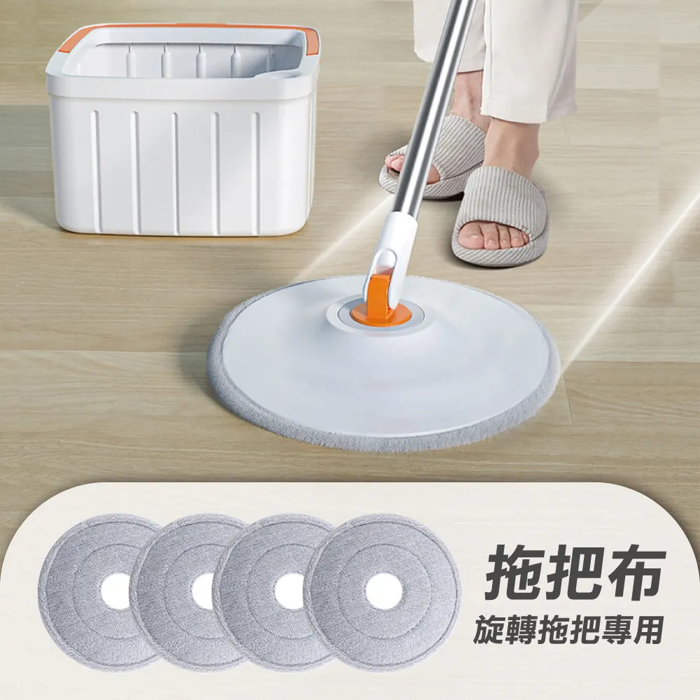 【ONE HOUSE】輕清拖 淨汙分離圓形旋轉拖把組-配件 圓形拖把布(5入)