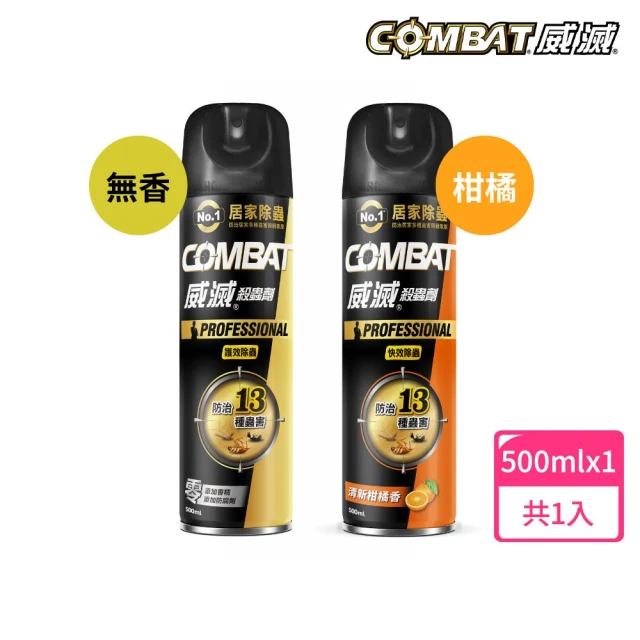 天然除蟲