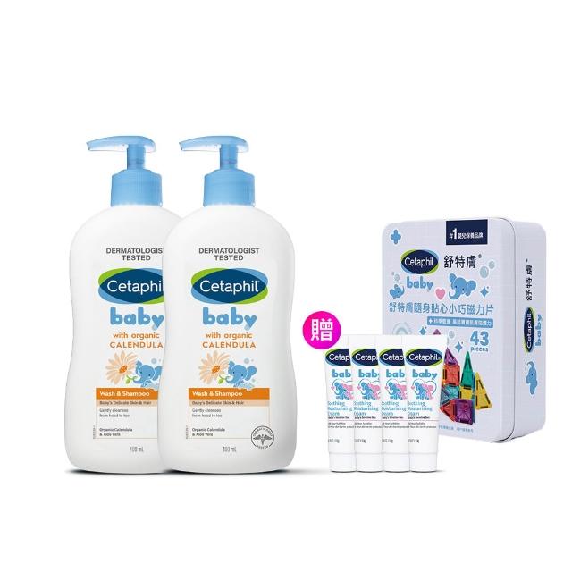 【Cetaphil 舒特膚】官方直營 Baby舒緩洗髮沐浴露 400ml*2入(嬰兒洗澡洗髮精/沐浴乳/金盞花/B5)