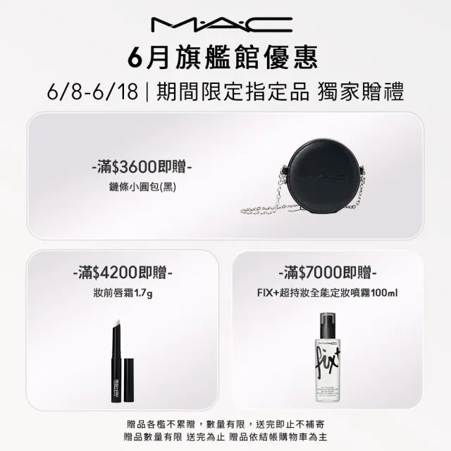 【M.A.C】控油保濕緞光底妝王牌組(奢緞粉底精華+超持妝濾鏡蜜粉)