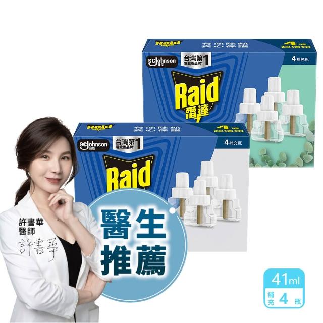 【雷達】超智慧薄型液體電蚊香補充瓶(無臭無味/尤加利 41ml一盒共4瓶)