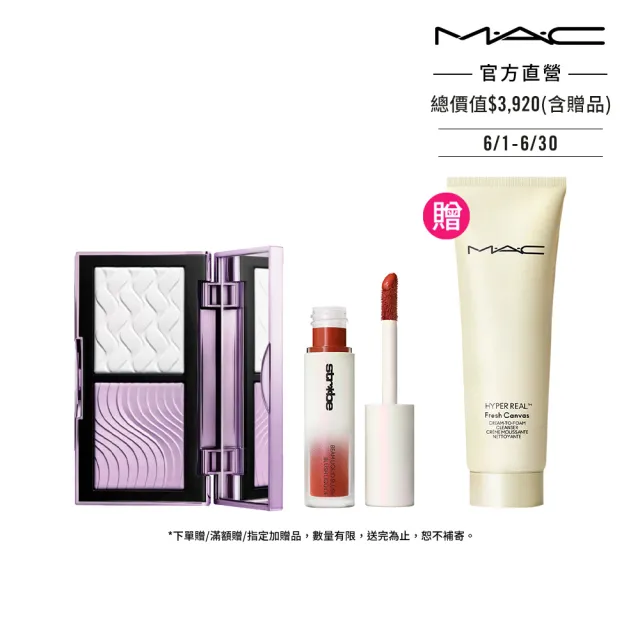 【M.A.C】濾鏡水光修顏提亮組(口袋雙色濾鏡蜜粉餅+輕透光感腮紅蜜)