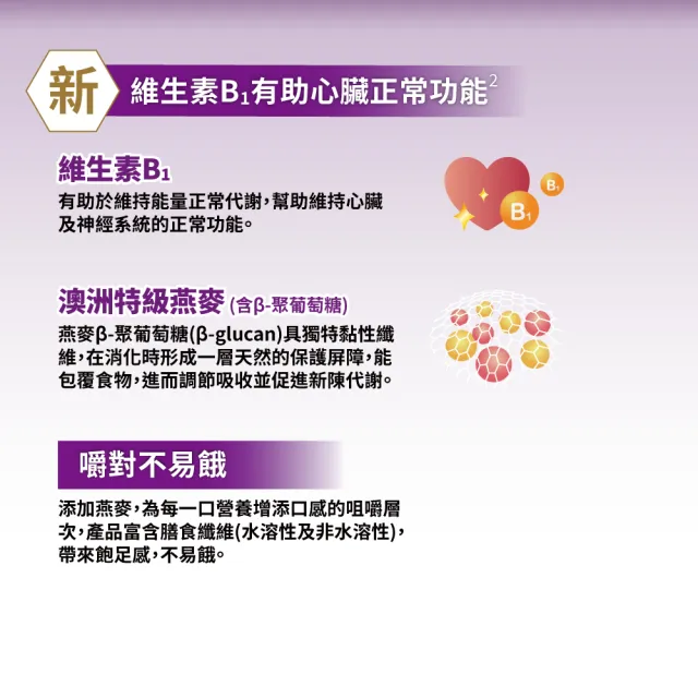【益富】益力壯超優鉻雙效營養配方(12包) (包覆鉻、澳洲特級燕麥、β-聚葡萄糖、高蛋白、)