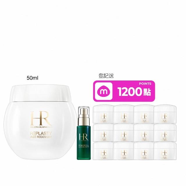【Helena Rubinstein HR 赫蓮娜】官方直營 白繃帶修護乳霜50ml 專櫃抗老推薦/日間修護