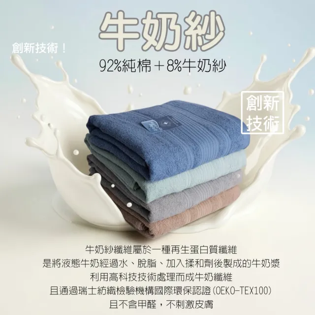【QIDINA】4入-MIT加大吸水柔軟牛奶紗棉浴巾-1BM(吸水浴巾 大浴巾 大毛巾 快乾浴巾 浴袍 台灣製浴巾)