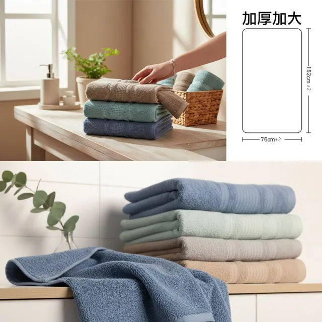 【QIDINA】4入-MIT加大吸水柔軟牛奶紗棉浴巾-1BM(吸水浴巾 大浴巾 大毛巾 快乾浴巾 浴袍 台灣製浴巾)