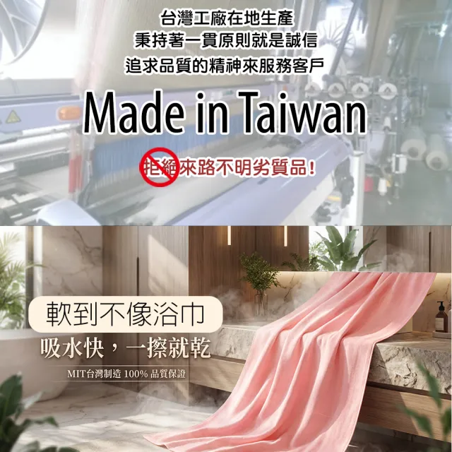【QIDINA】2入-MIT吸水柔軟牛奶紗棉浴巾-N/吸水浴巾 大浴巾 大毛巾 快乾浴巾 浴袍 台灣製浴巾