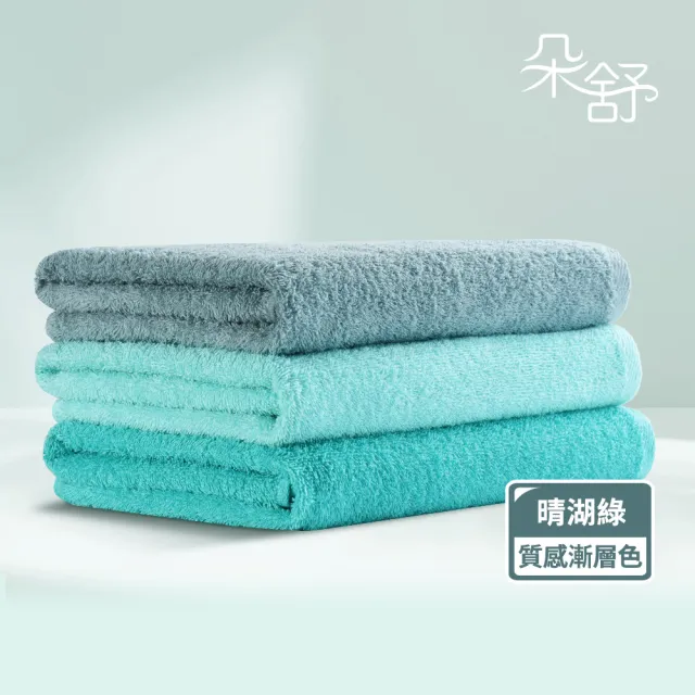 【朵舒】彩彩系列｜100%純棉浴巾六入組 (吸水/蓬鬆/日本監製/漸層配色/mo選)
