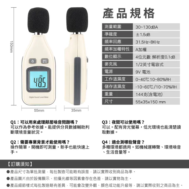 【SMILE】分貝計 噪音儀 居家檢測 分貝器 噪音計 噪音錶 音量測試 4-SLM(分貝儀 音量計 分貝器)