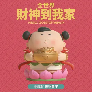 【HeyCiao】大美術館 全世界財神到我家系列 盲盒 公仔
