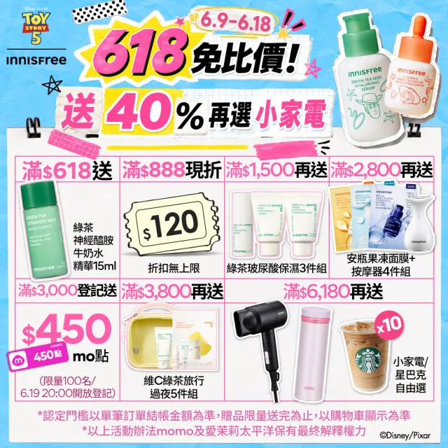 【innisfree】我的香氛護手霜禮盒 閃耀版(跳舞雛菊 80ml+羞澀玫瑰 80ml)