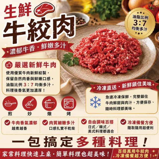 【約克街肉舖】家常牛豬雞絞肉任選9包(200g±10%/包)