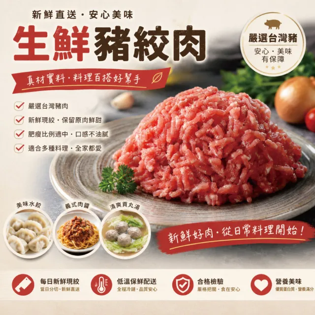 【約克街肉舖】家常牛豬雞絞肉任選9包(200g±10%/包)