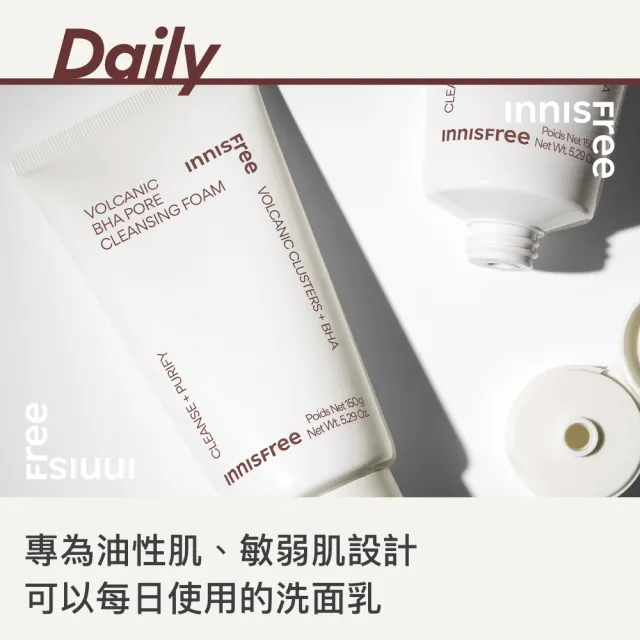 【innisfree】2件5折★火山泥毛孔調理潔面乳 150g(BHA水楊酸添加)