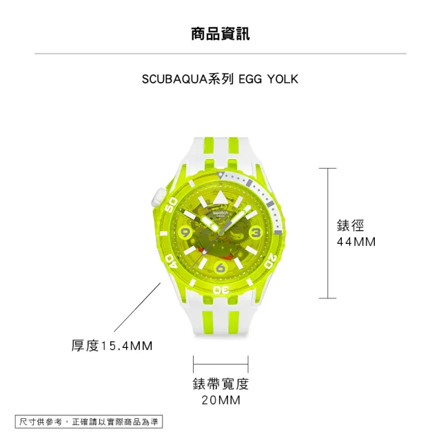 【SWATCH】SCUBAQUA 果凍黃 EGG YOLK SSCU09J100 (44mm)