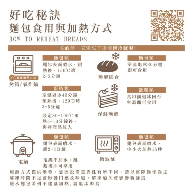 【BAKER 胖大師】羅宋麵包-重烘焙煉乳焦糖*6入