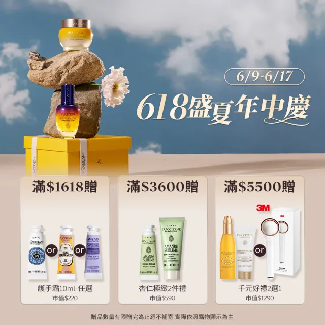 【L’Occitane 歐舒丹】官方直營 乳油木沐浴美體組(乳油木沐浴霜250ml+乳油木保濕身體霜200ml)