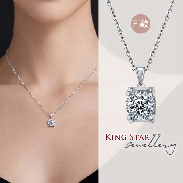 【King Star】歡慶77!! GIA 50分 Dcolor 18K 天然鑽石項鍊 經典款-多款任選(二克拉視覺效果)