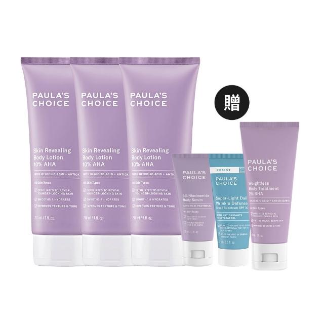 【Paulas Choice 寶拉珍選】10%果酸身體乳210ml 3入(拋光/滑嫩/保濕/去角質)