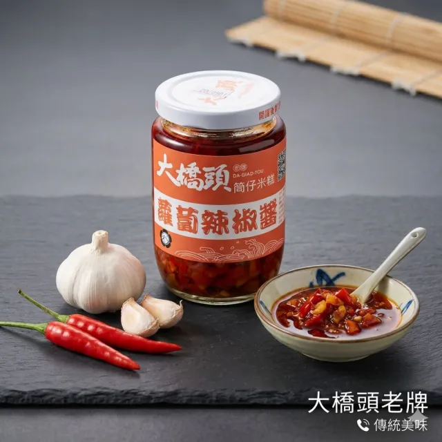 大橋頭 蘿蔔辣椒醬330g(330g)