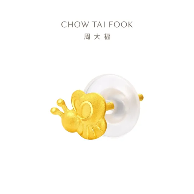 【周大福】迪士尼小熊維尼系列 小蜜蜂黃金耳環(單耳)
