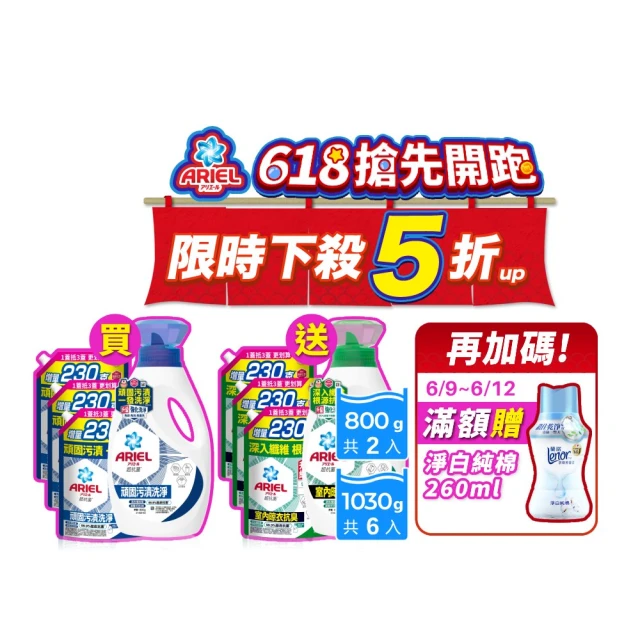 洗衣精