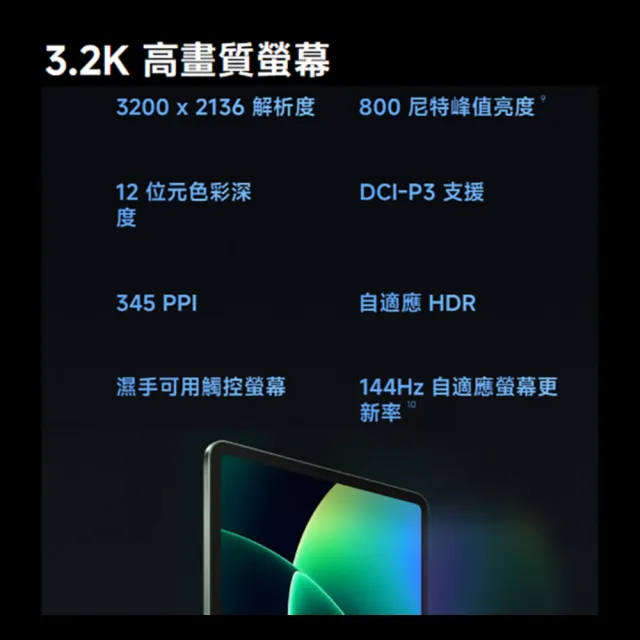 【小米】限時搶購 Xiaomi Pad 8 Pro 11.2吋 WiFi(12G/512/高通8 Elite/主相機5000萬畫素)