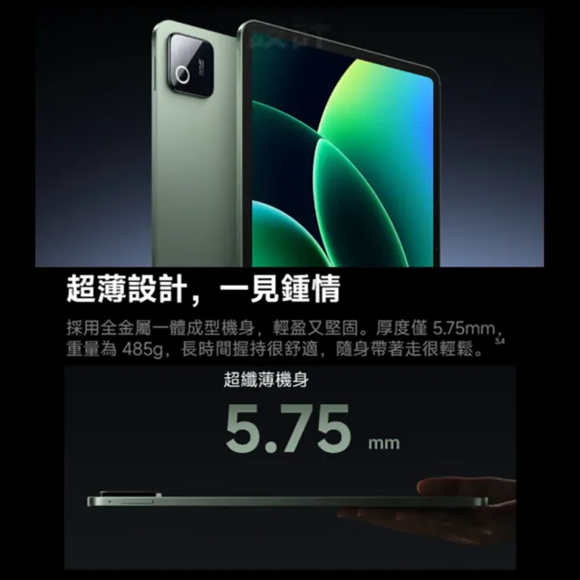 【小米】限時搶購 Xiaomi Pad 8 Pro 奈米柔光 11.2吋 WiFi(12G/512/高通8 Elite/主相機5000萬畫素)