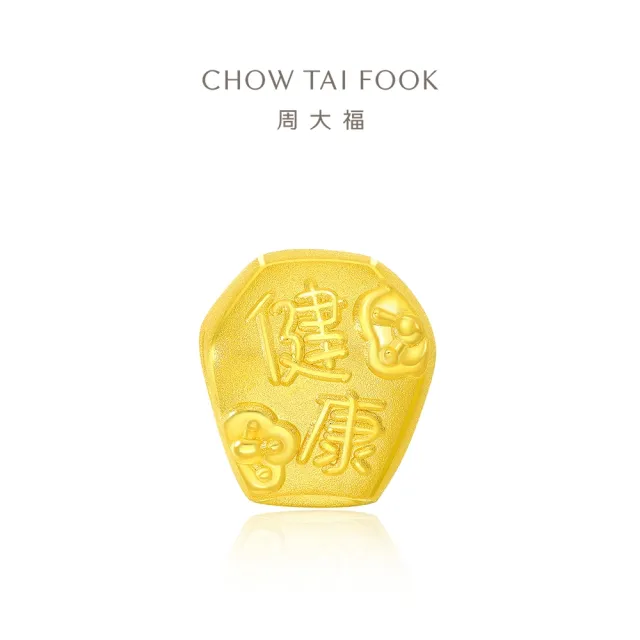 【周大福】台灣天燈系列 護身祈福金珠 黃金串珠(多款可選)