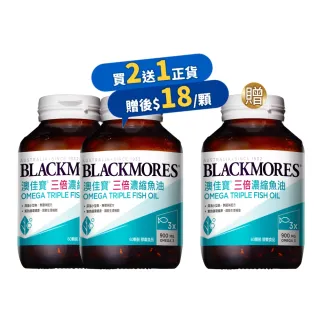 【BLACKMORES 澳佳寶】三倍濃縮魚油 3入組(共180顆 孫語霙營養師代言 900mg omega3 rTG形式)