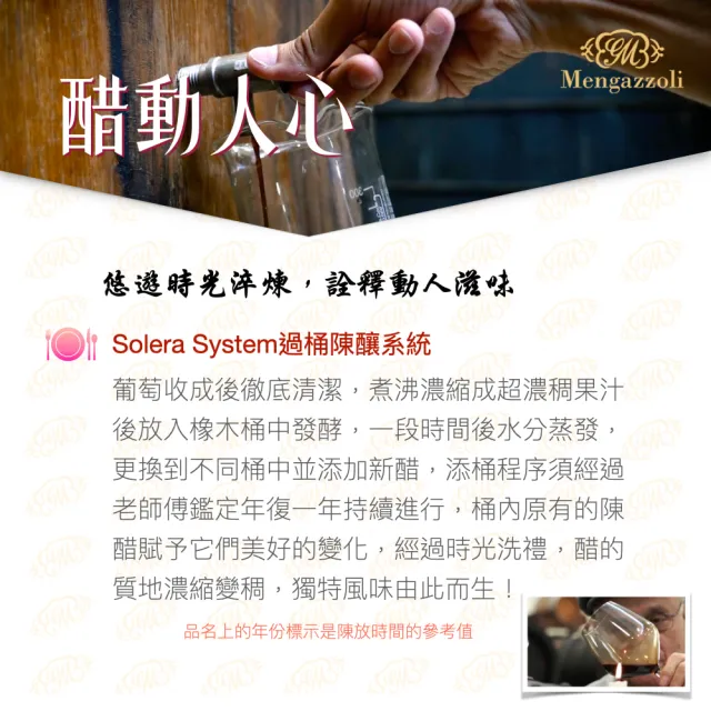 【Mengazzoli】義大利粉紅標6年巴薩米克醋IGP認證250ml(oof白金獎/原汁60%/橡木桶陳釀/BRC.IFS食安/全素)