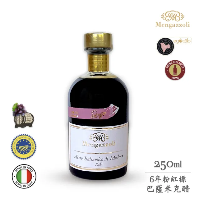 【Mengazzoli】義大利粉紅標6年巴薩米克醋IGP認證250ml(oof白金獎/原汁60%/橡木桶陳釀/BRC.IFS食安/全素)