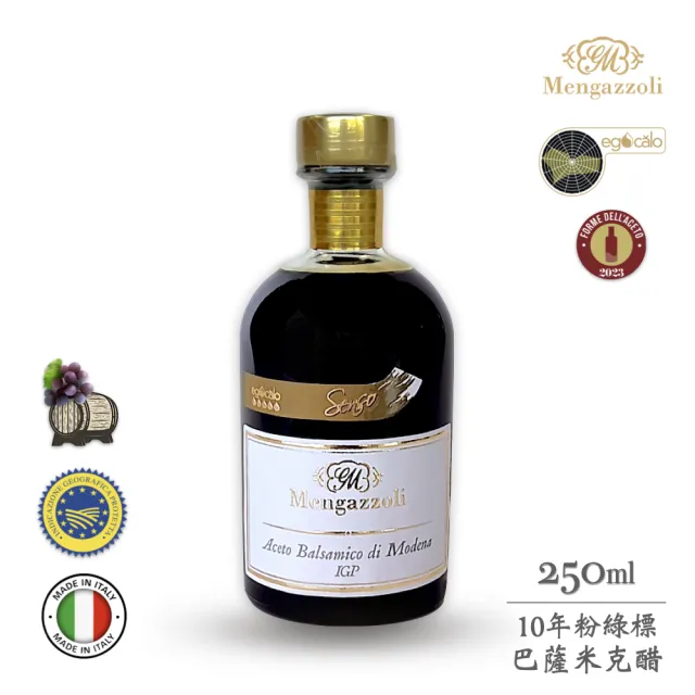 【Mengazzoli】義大利粉綠標10年巴薩米克醋IGP認證250ml(oof白金獎/原汁75%/橡木桶陳釀/BRC.IFS食安/全素)