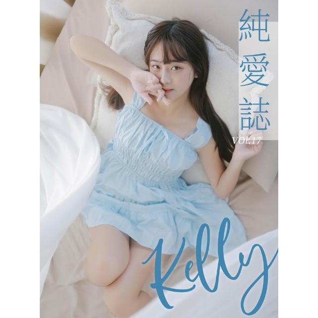 【momoBOOK】純愛誌 Vol.17 Kelly(電子雜誌)