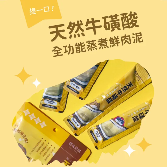 【catssay 貓有話說】捏一口 主食鮮肉泥16g*60條(魚油/牛磺酸/主食肉泥/全齡貓/幼貓/成貓/老貓)