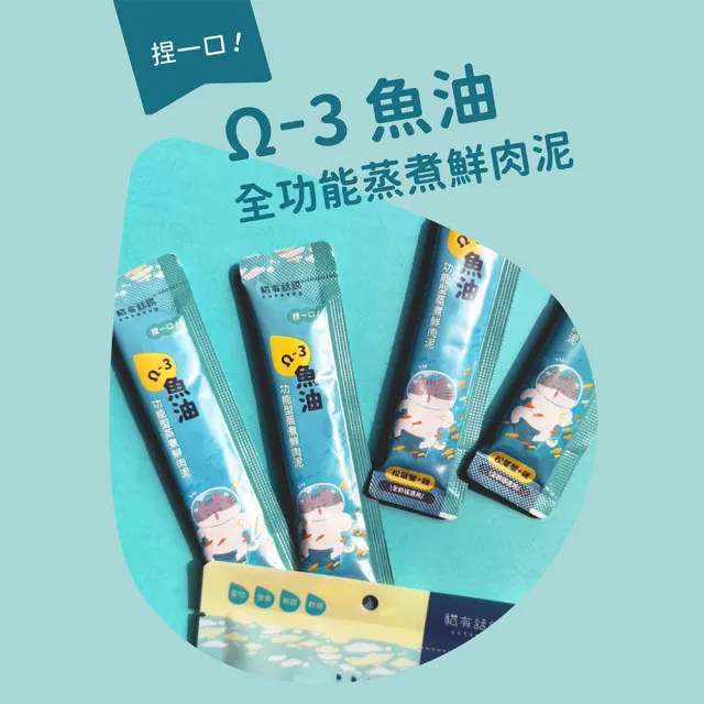 【catssay 貓有話說】捏一口 主食鮮肉泥16g*60條(魚油/牛磺酸/主食肉泥/全齡貓/幼貓/成貓/老貓)