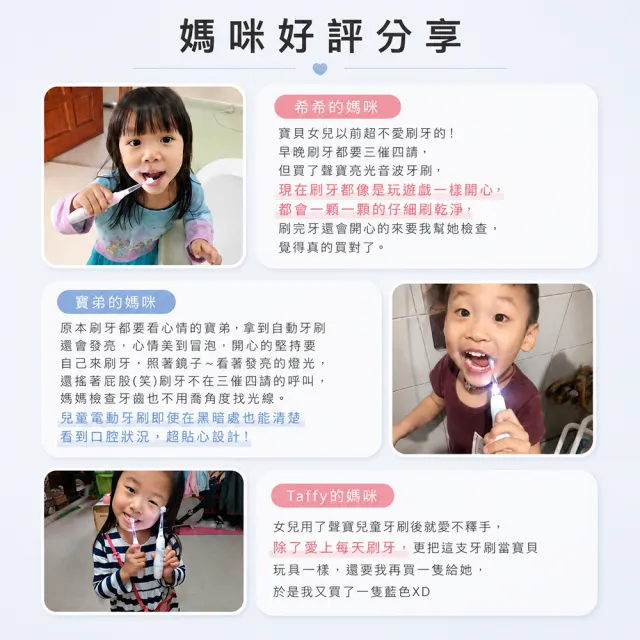 【SAMPO 聲寶】兒童彩光音波電動牙刷/兒童牙刷/圓形極軟毛刷頭(TB-Z1806CL 共附6只刷頭)