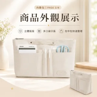 【EMMA SUE】雙11 內膽包 旅行收納包 分隔袋 托特包 包包分隔袋 多功能包包 包包 收納包 包中包 