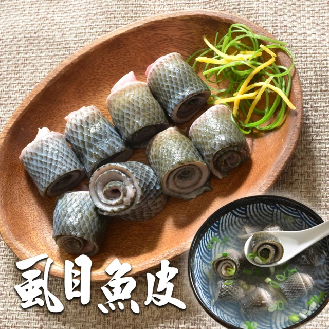 虱目魚