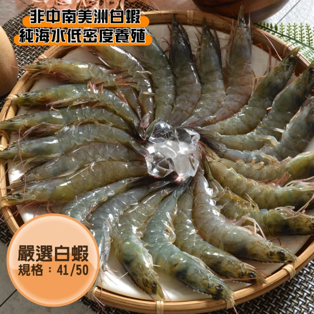 白蝦