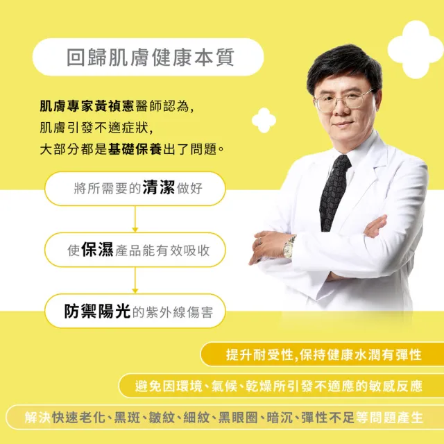 【Dr.Huang 黃禎憲】穀胱甘肽美妍膠囊單入組(共60粒)