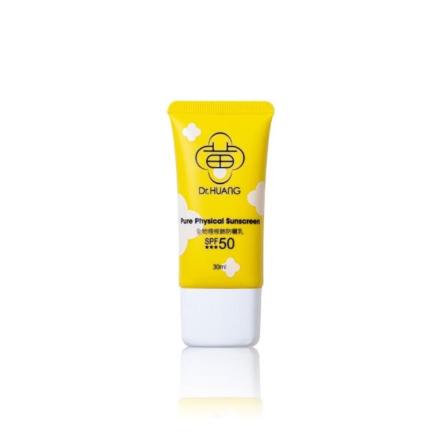 【Dr.Huang 黃禎憲】全物理修飾防曬乳(30ml)