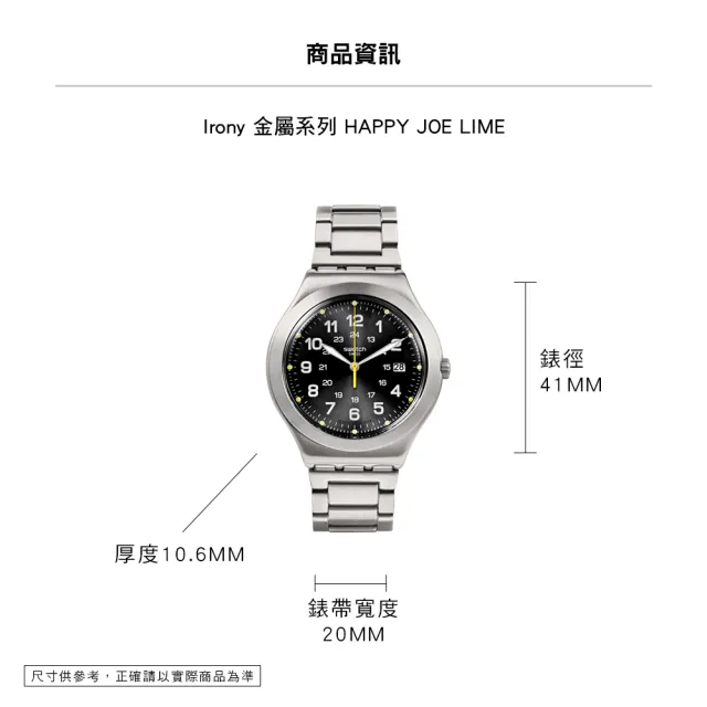 【SWATCH】HAPPY JOE LIME AGAIN 金屬手錶/男錶/女錶/瑞士製造 YWS439GC (41mm)