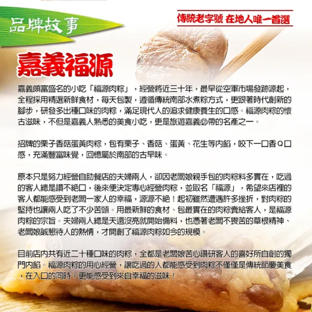 【嘉義福源】招牌栗子肉粽10顆(210g/顆;無禮盒款;端午節;端午節肉粽)