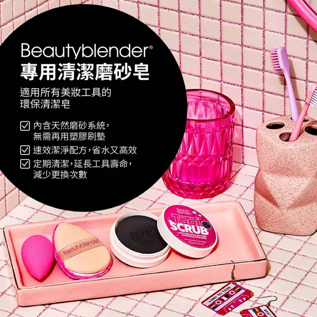 【beautyblender】專用清潔磨砂皂-竹炭款 1OZ(專櫃公司貨)